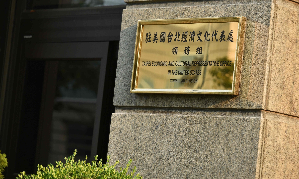 Taipei Economic and Cultural Representative Office Photo:VCG