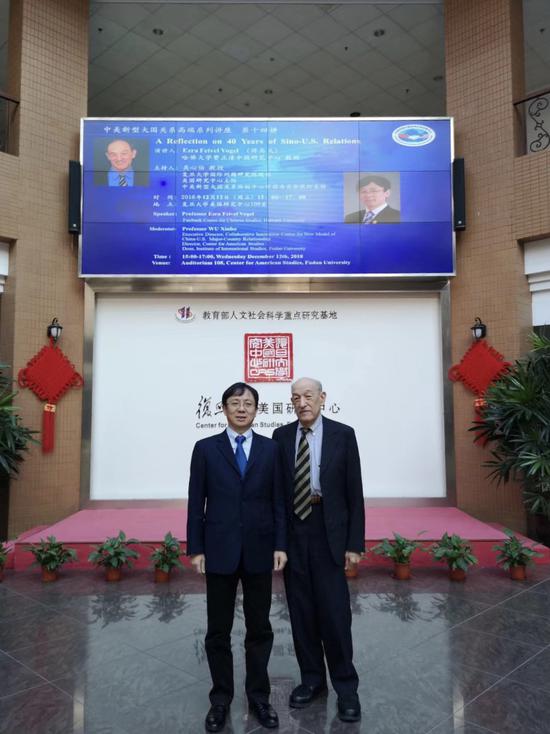 2018年12月,傅高义(右)在复旦大学美国研究中心发表演讲,当天与吴心伯(左)合影。吴心伯供图